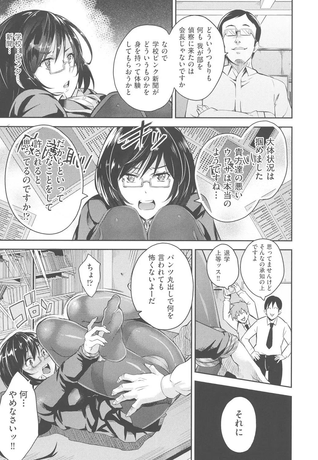 [Outou Chieri] Acme Catalog Fhentai - Page 14