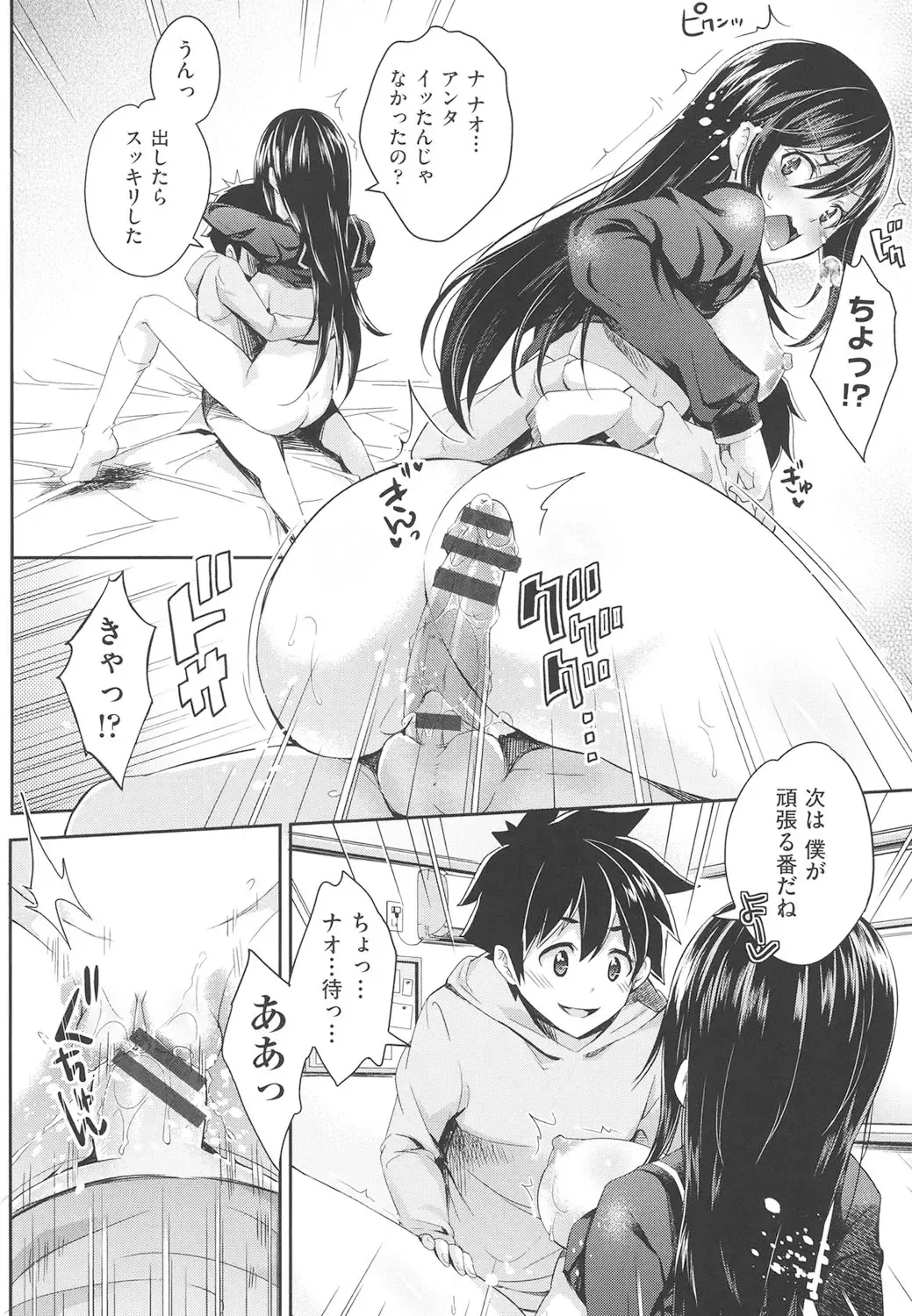 [Outou Chieri] Acme Catalog Fhentai - Page 151