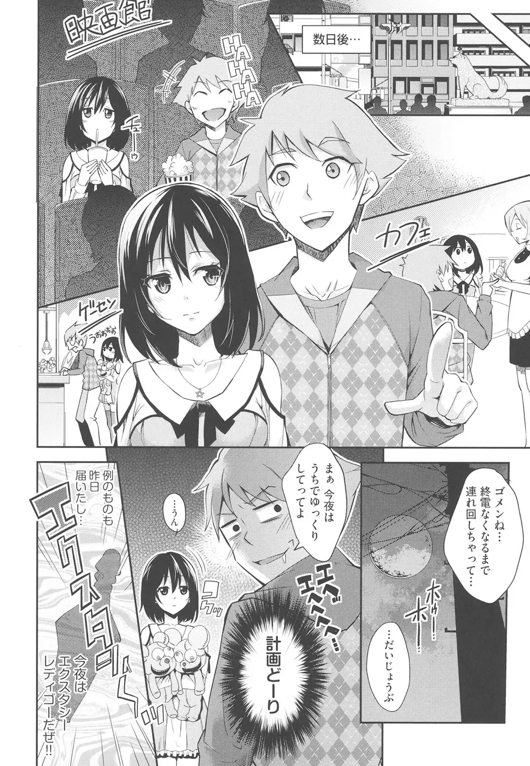 [Outou Chieri] Acme Catalog Fhentai - Page 161