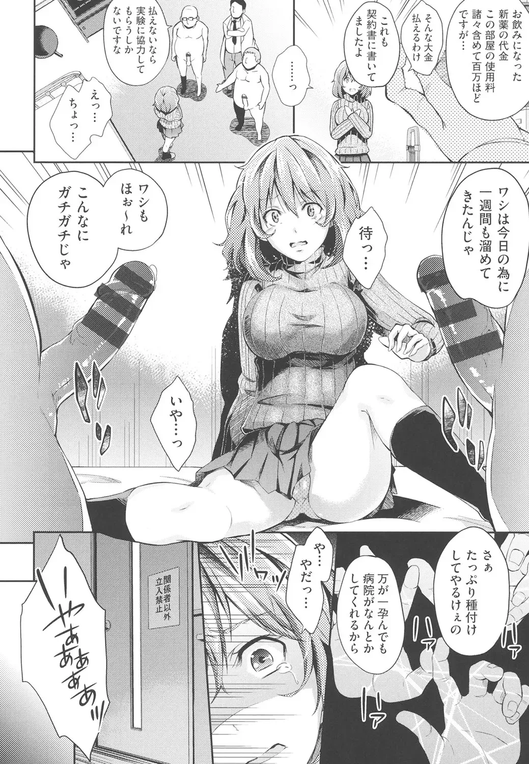 [Outou Chieri] Acme Catalog Fhentai - Page 181