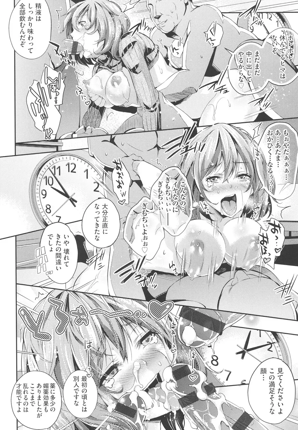 [Outou Chieri] Acme Catalog Fhentai - Page 193