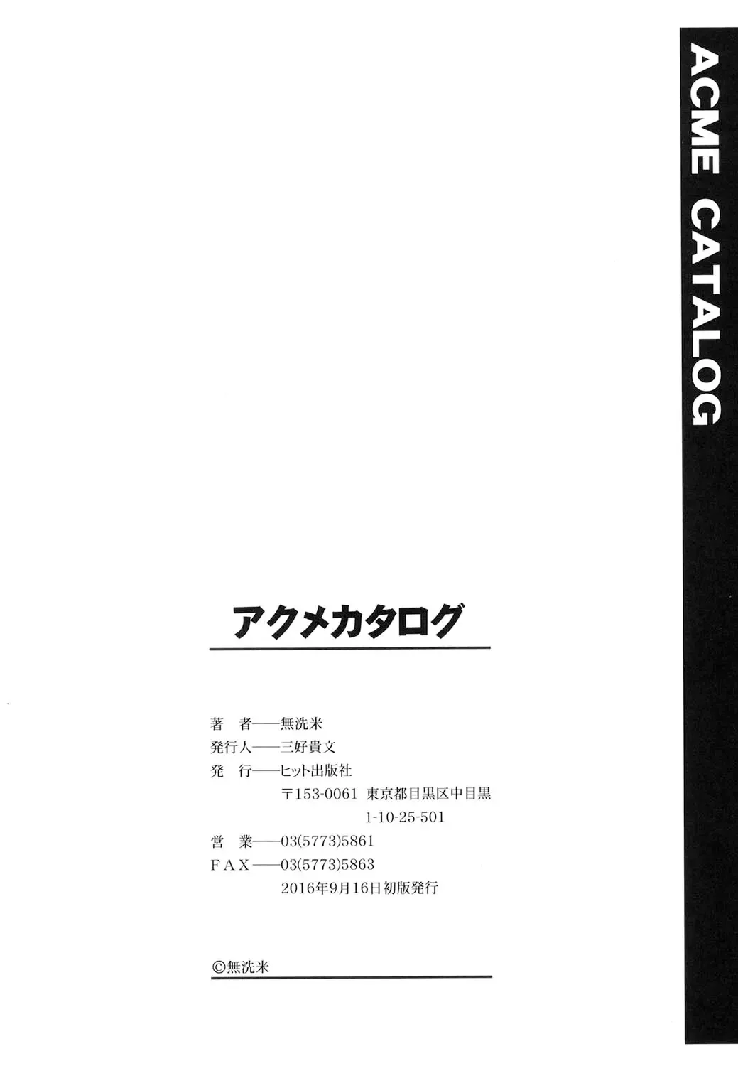 [Outou Chieri] Acme Catalog Fhentai - Page 199