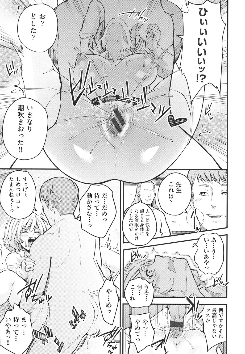 [Outou Chieri] Acme Catalog Fhentai - Page 44