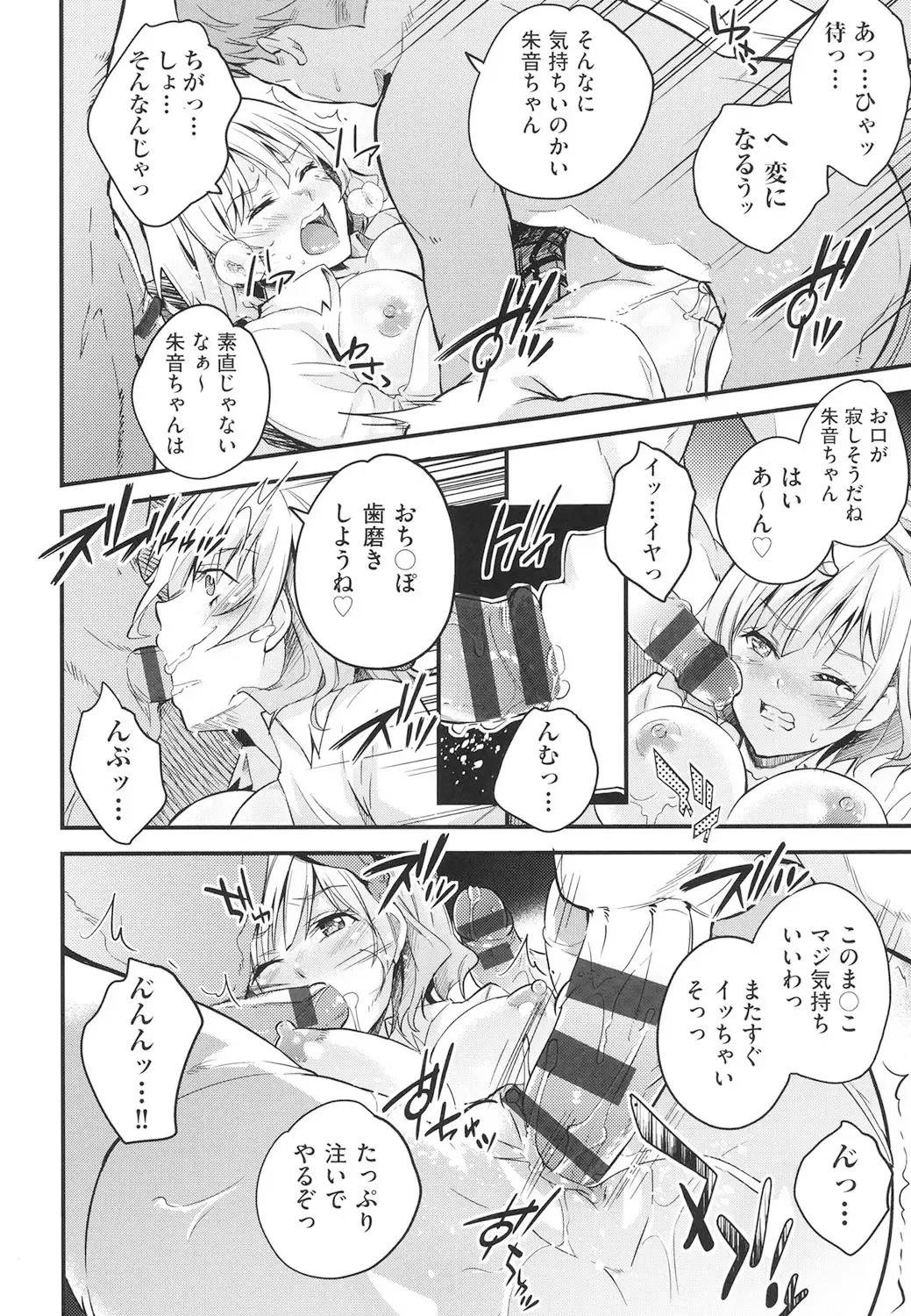 [Outou Chieri] Acme Catalog Fhentai - Page 45