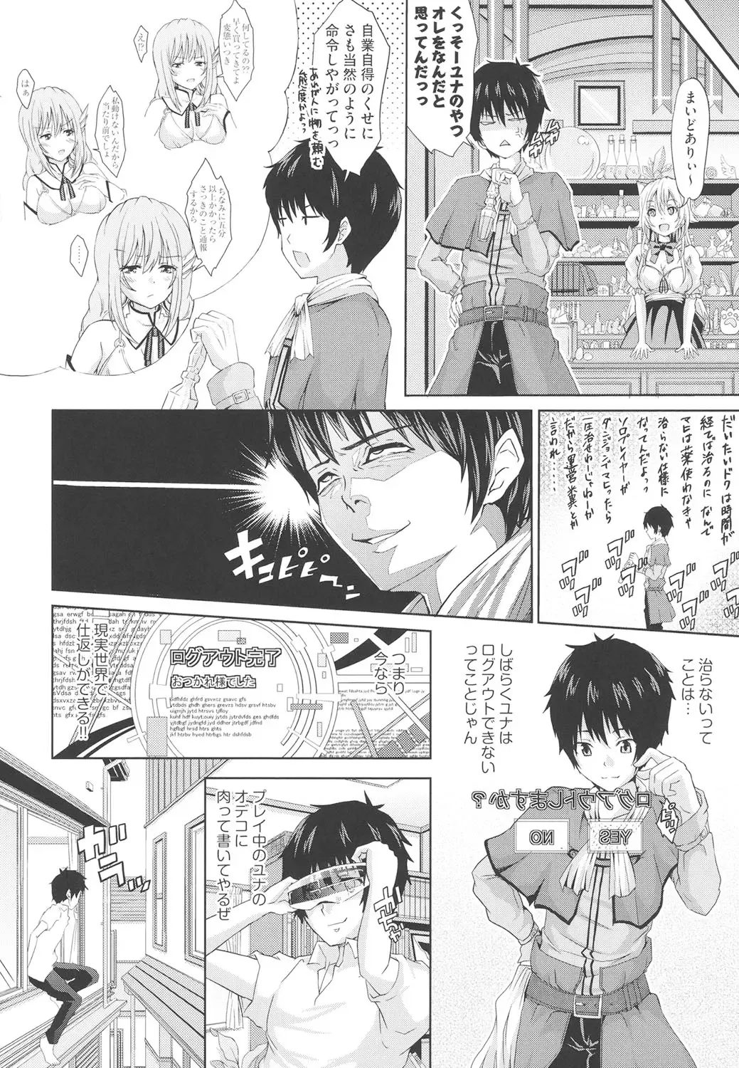 [Outou Chieri] Acme Catalog Fhentai - Page 81