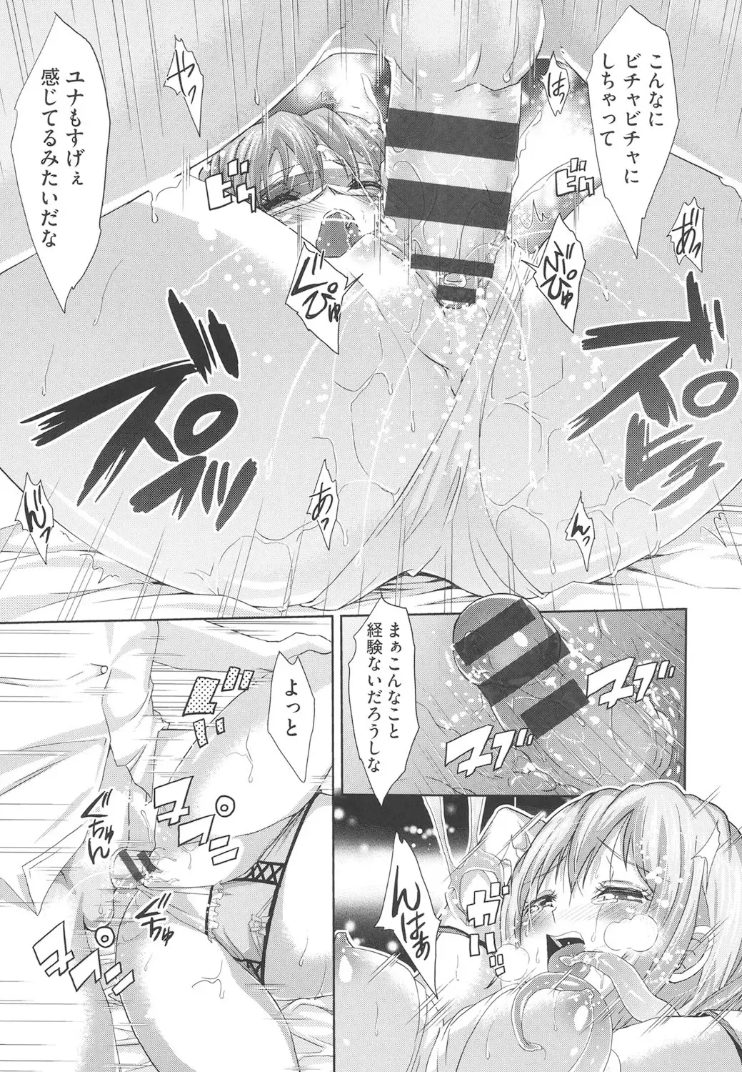 [Outou Chieri] Acme Catalog Fhentai - Page 92