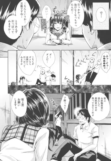 [Outou Chieri] Acme Catalog Fhentai - Page 101