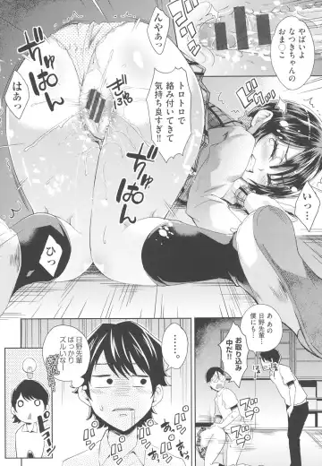 [Outou Chieri] Acme Catalog Fhentai - Page 111