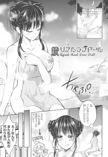[Outou Chieri] Acme Catalog Fhentai - Page 120