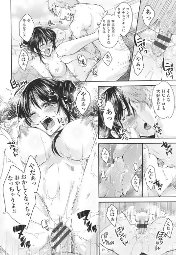 [Outou Chieri] Acme Catalog Fhentai - Page 129