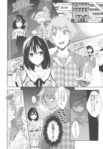 [Outou Chieri] Acme Catalog Fhentai - Page 161