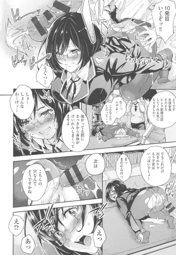 [Outou Chieri] Acme Catalog Fhentai - Page 17