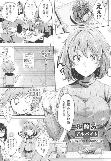 [Outou Chieri] Acme Catalog Fhentai - Page 176