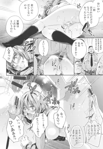 [Outou Chieri] Acme Catalog Fhentai - Page 189