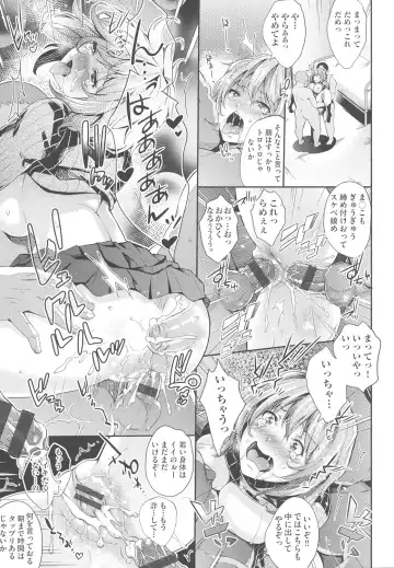 [Outou Chieri] Acme Catalog Fhentai - Page 192