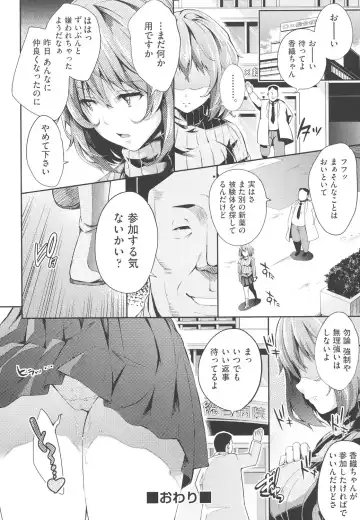 [Outou Chieri] Acme Catalog Fhentai - Page 197