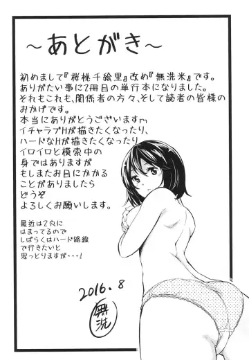 [Outou Chieri] Acme Catalog Fhentai - Page 198