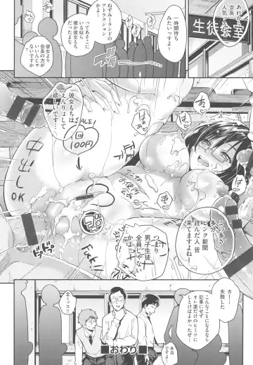 [Outou Chieri] Acme Catalog Fhentai - Page 27