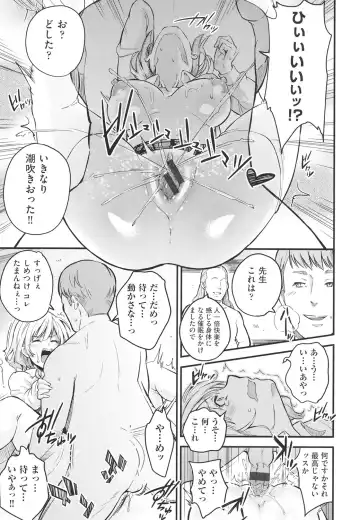 [Outou Chieri] Acme Catalog Fhentai - Page 44