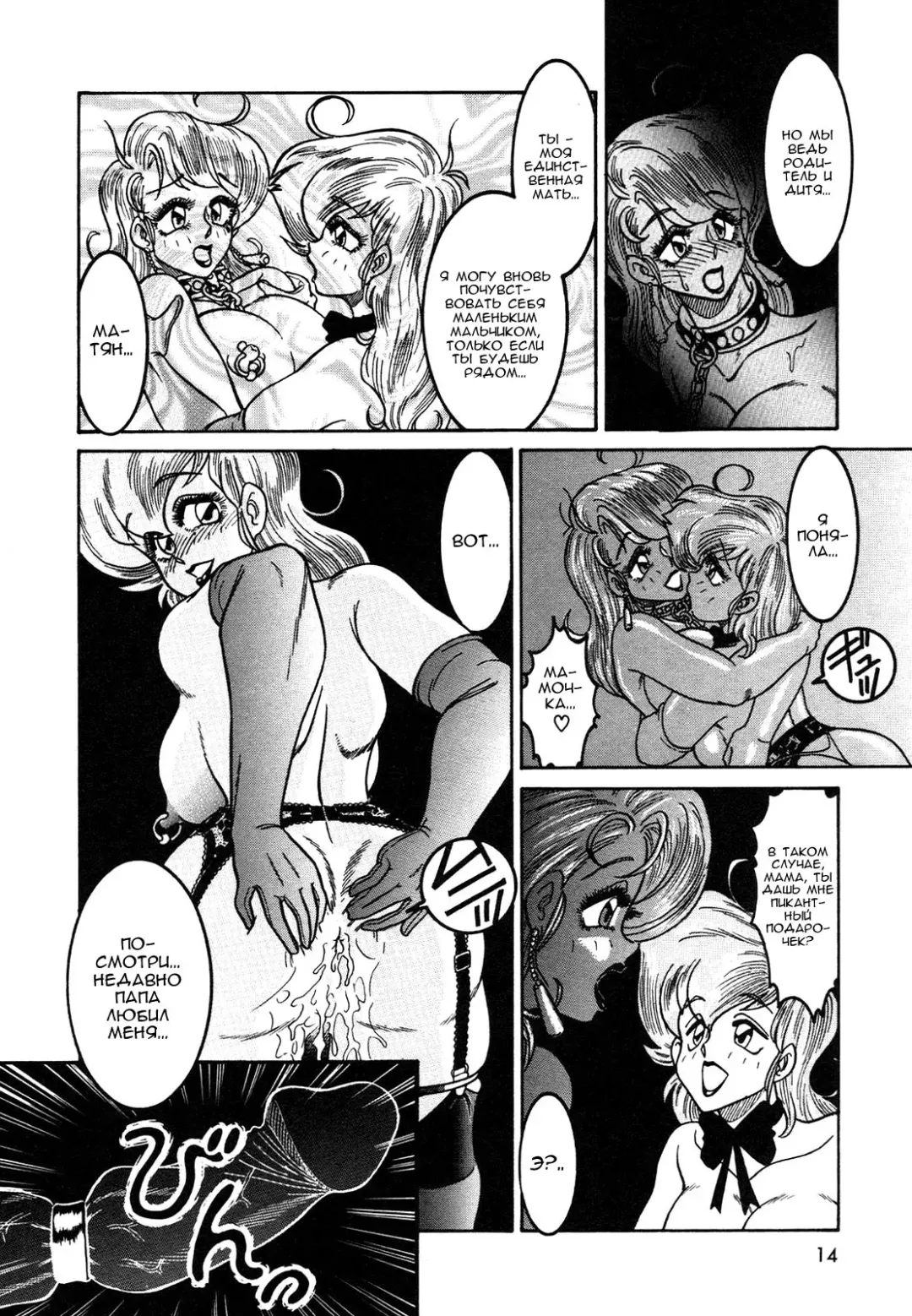 [Anba Masaru] Frantic Night Fhentai - Page 105