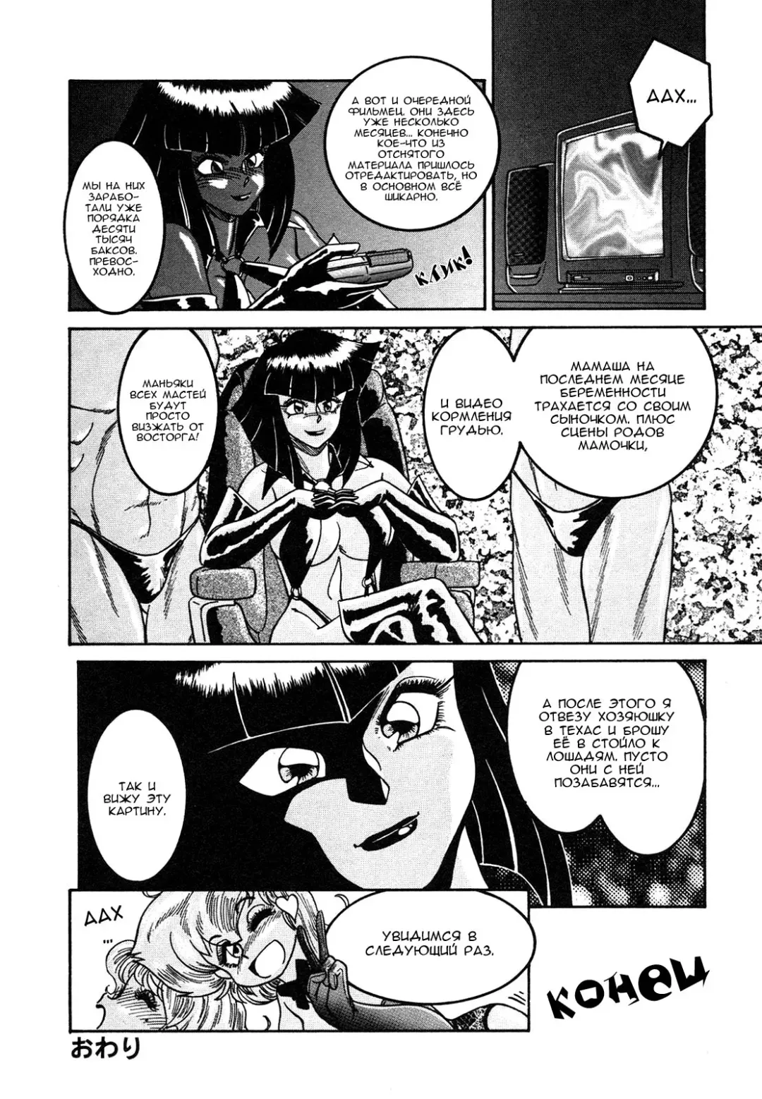 [Anba Masaru] Frantic Night Fhentai - Page 109