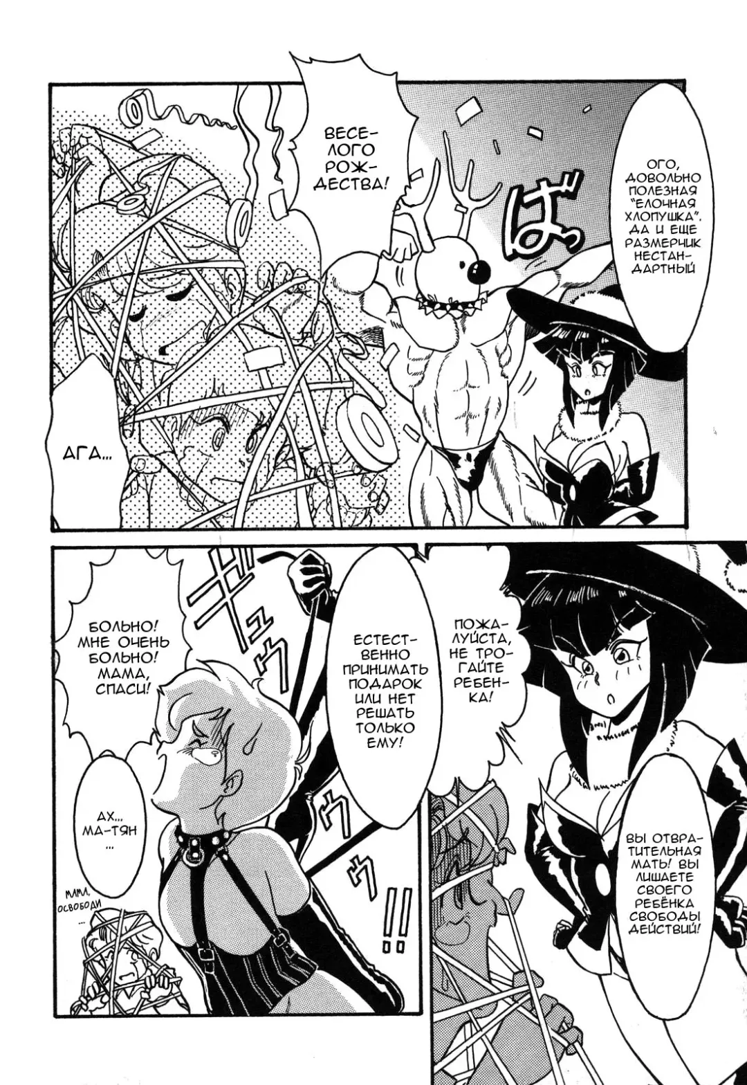 [Anba Masaru] Frantic Night Fhentai - Page 25