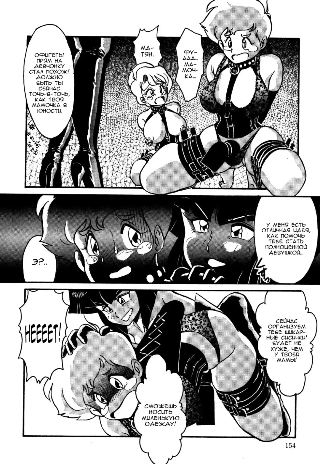 [Anba Masaru] Frantic Night Fhentai - Page 31
