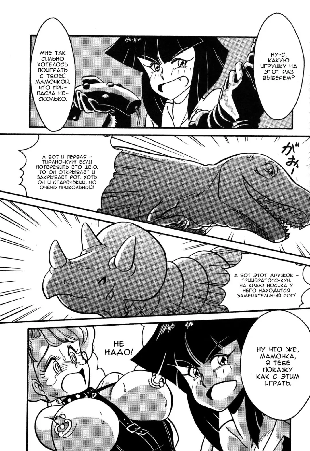 [Anba Masaru] Frantic Night Fhentai - Page 33