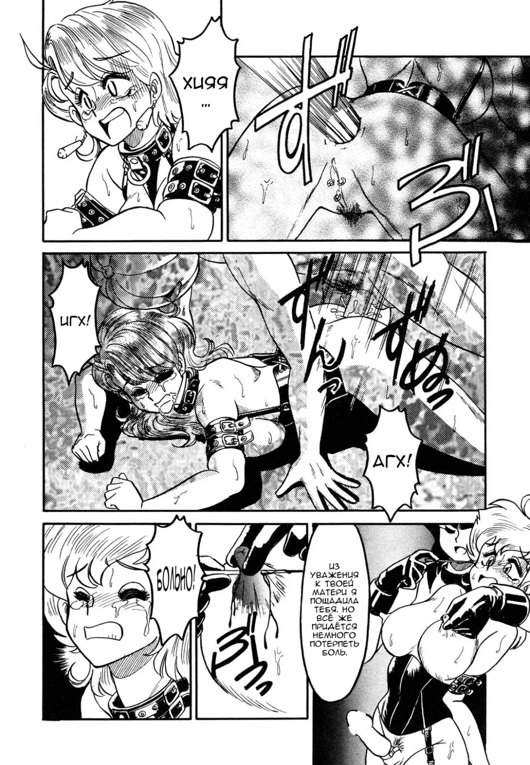 [Anba Masaru] Frantic Night Fhentai - Page 49