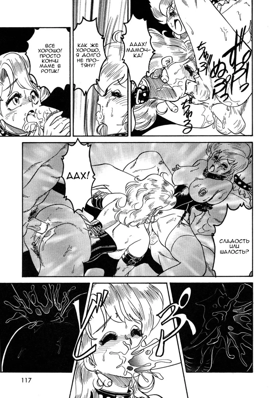 [Anba Masaru] Frantic Night Fhentai - Page 52