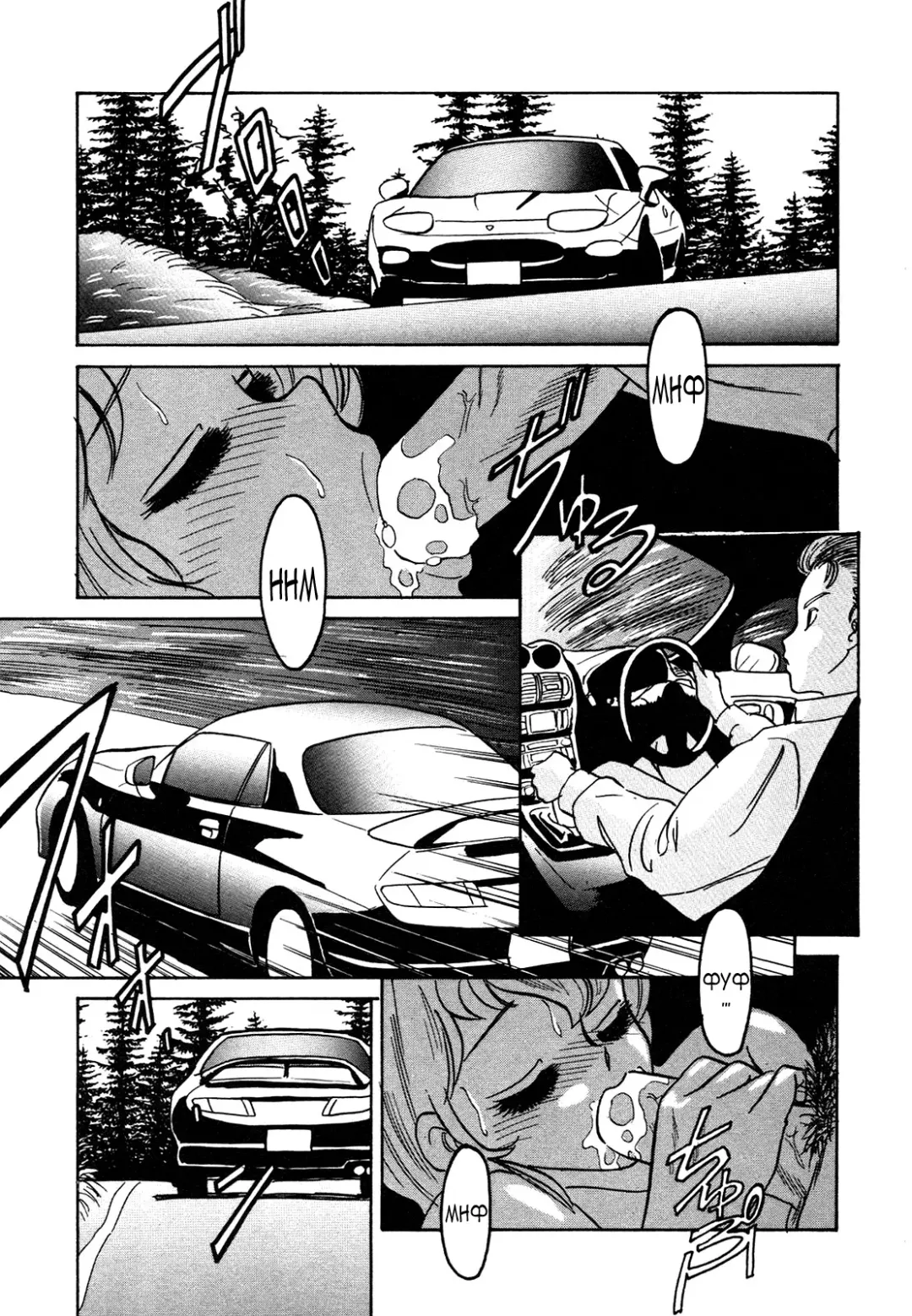 [Anba Masaru] Frantic Night Fhentai - Page 58