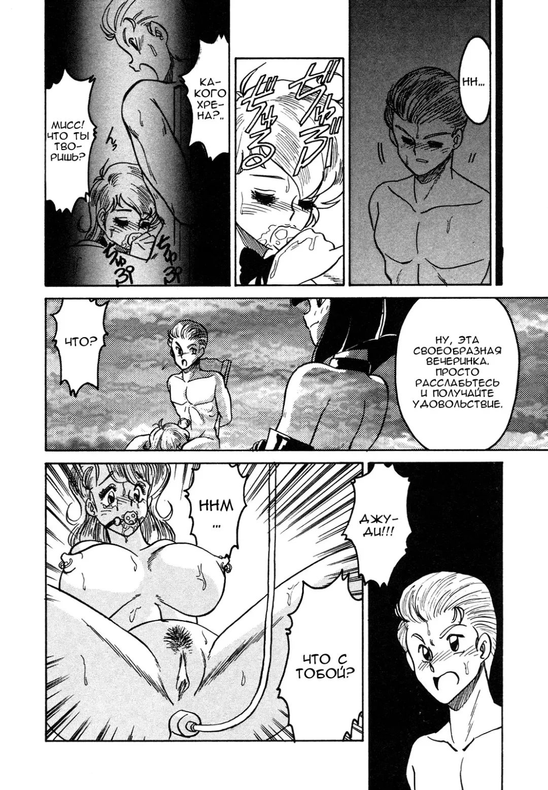 [Anba Masaru] Frantic Night Fhentai - Page 63