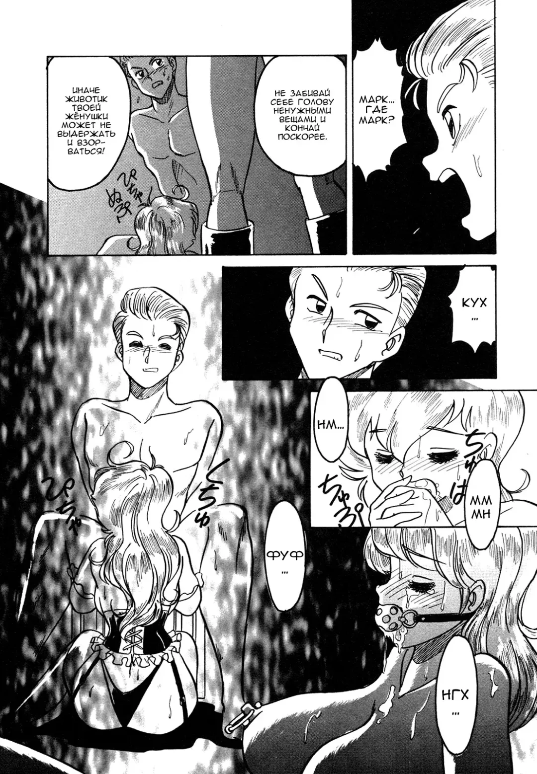 [Anba Masaru] Frantic Night Fhentai - Page 65