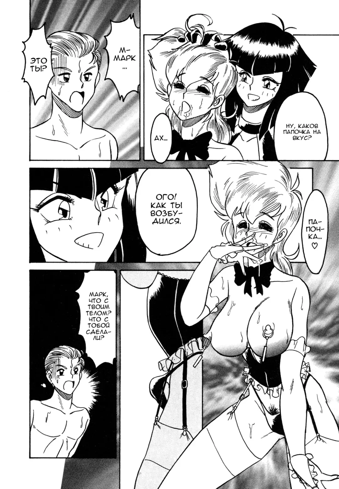 [Anba Masaru] Frantic Night Fhentai - Page 67