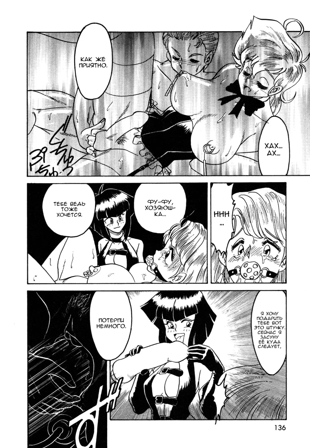 [Anba Masaru] Frantic Night Fhentai - Page 71