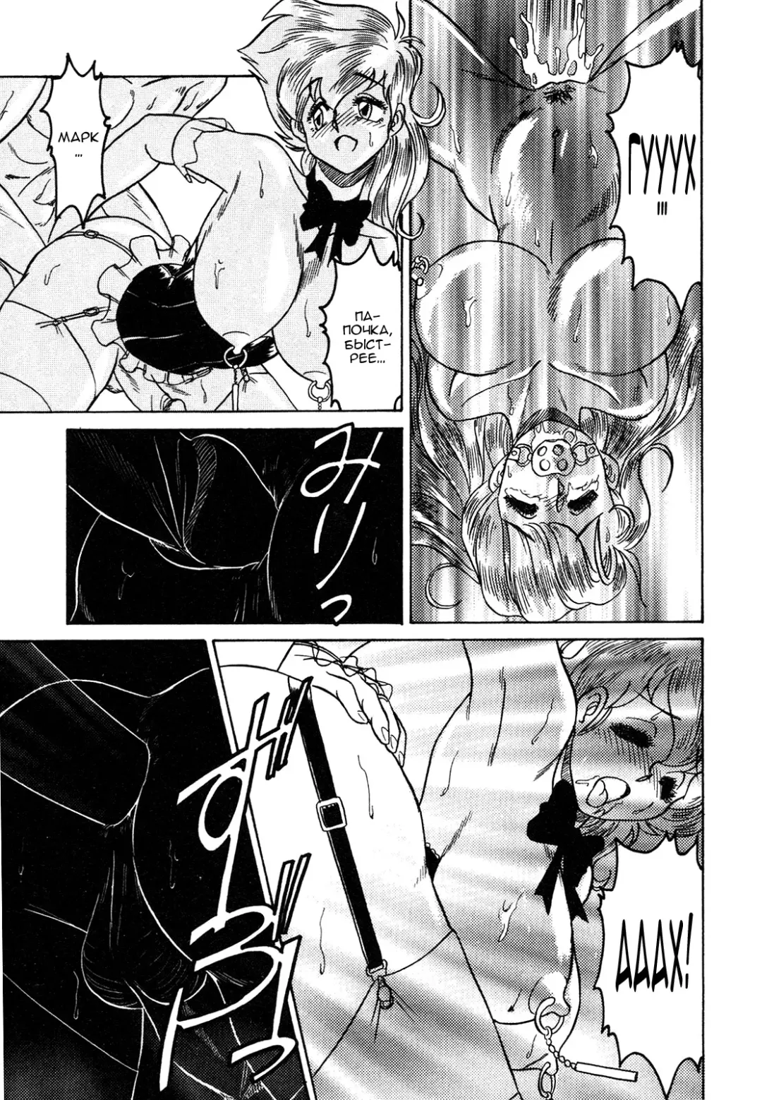 [Anba Masaru] Frantic Night Fhentai - Page 72