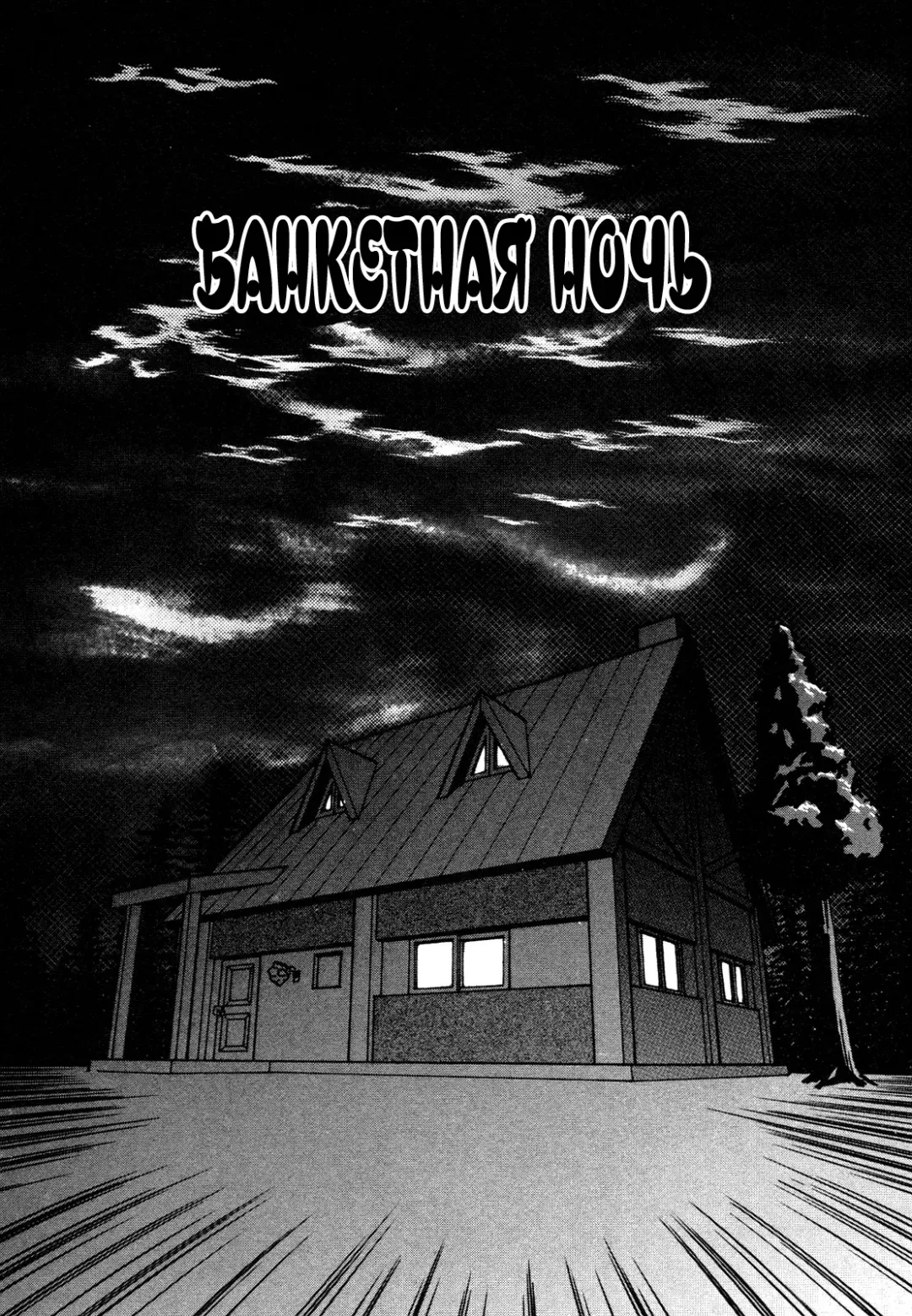 [Anba Masaru] Frantic Night Fhentai - Page 76