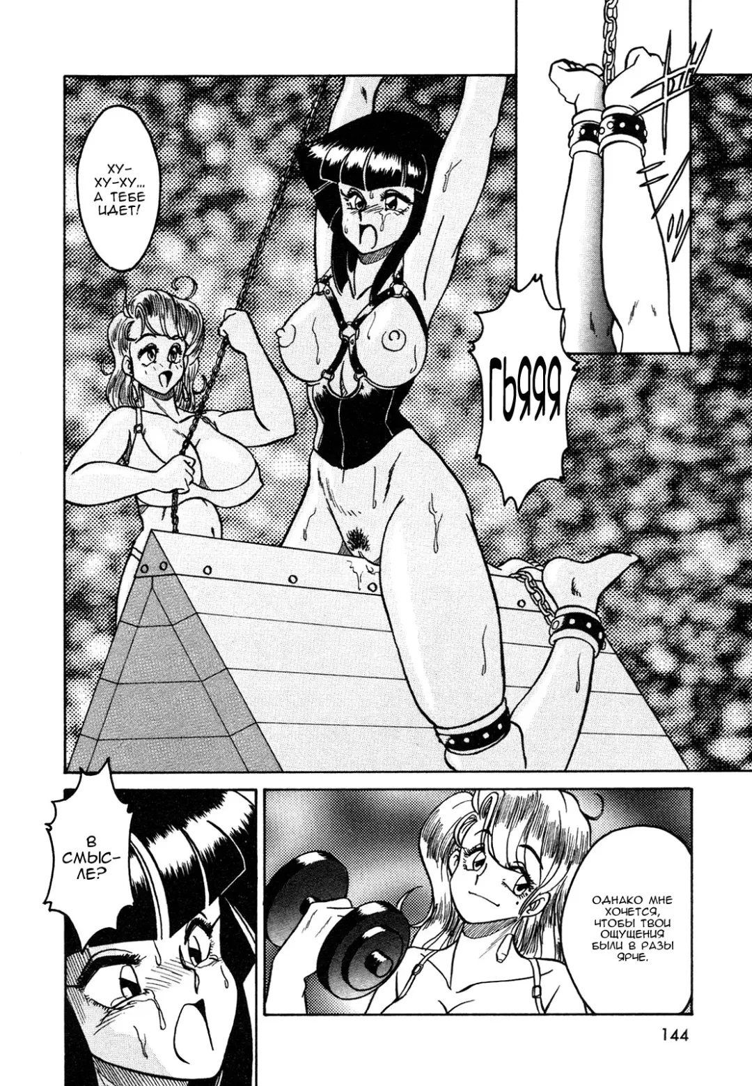 [Anba Masaru] Frantic Night Fhentai - Page 79