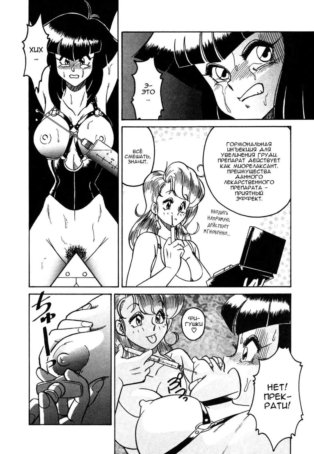 [Anba Masaru] Frantic Night Fhentai - Page 81