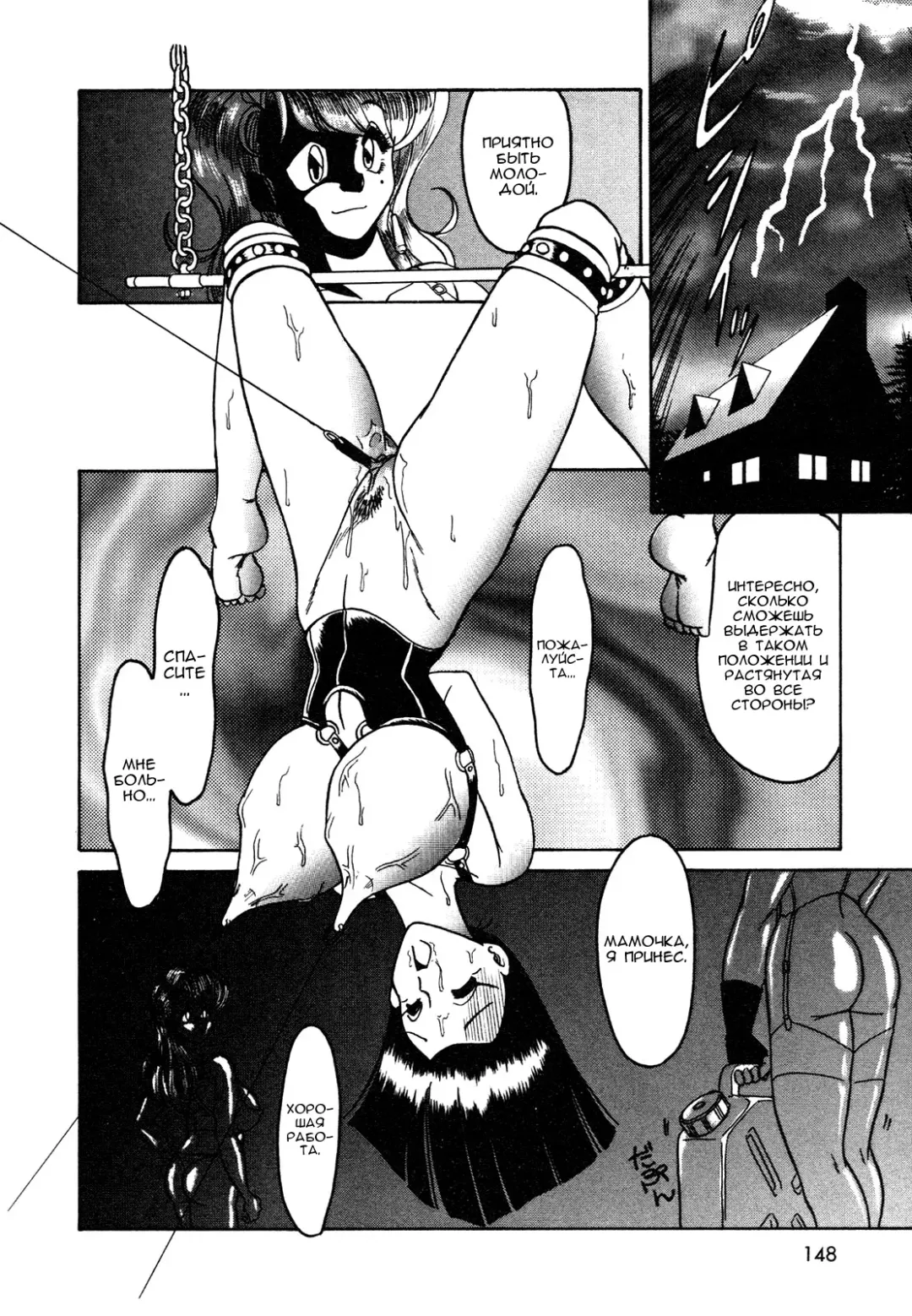 [Anba Masaru] Frantic Night Fhentai - Page 83