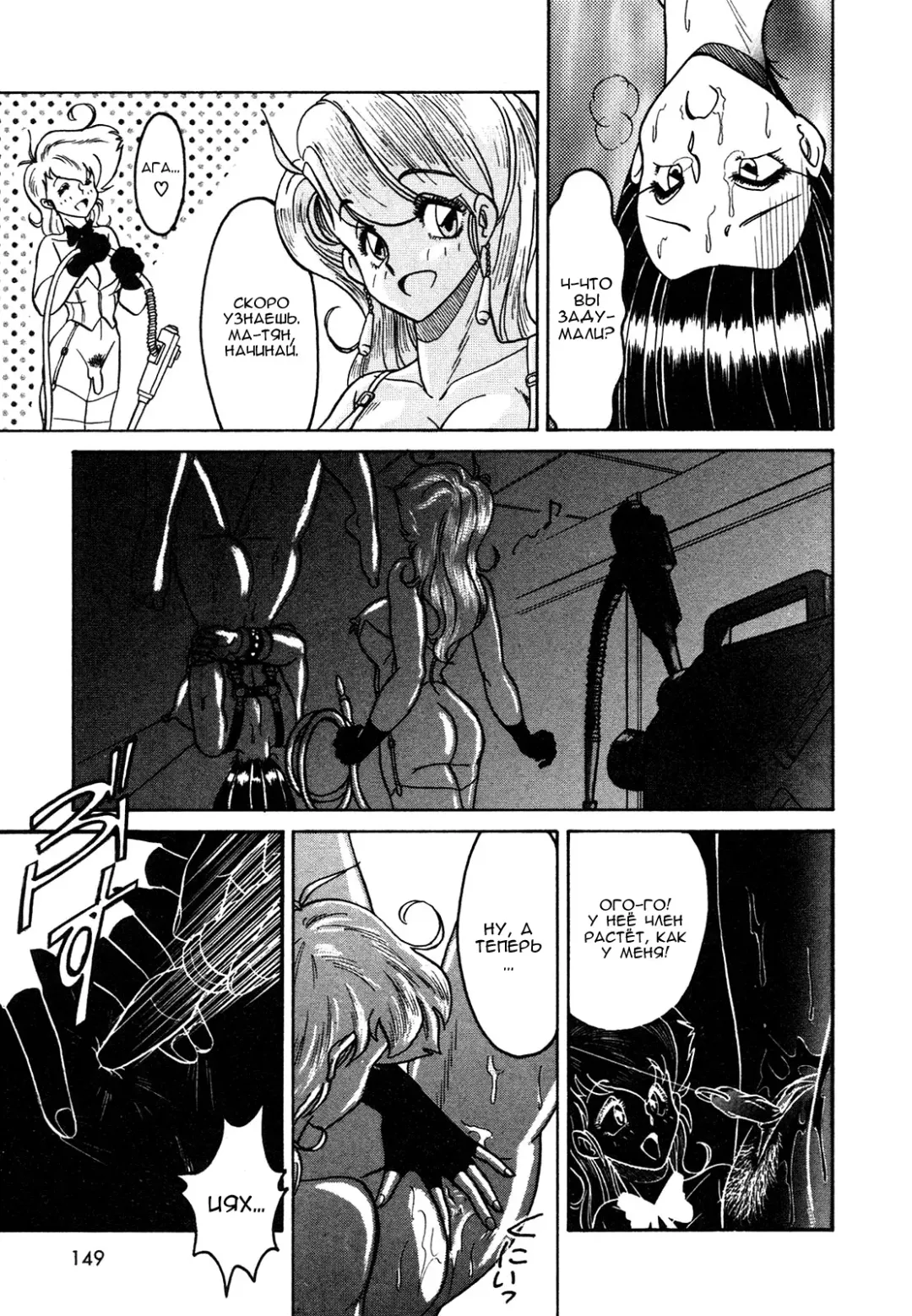 [Anba Masaru] Frantic Night Fhentai - Page 84