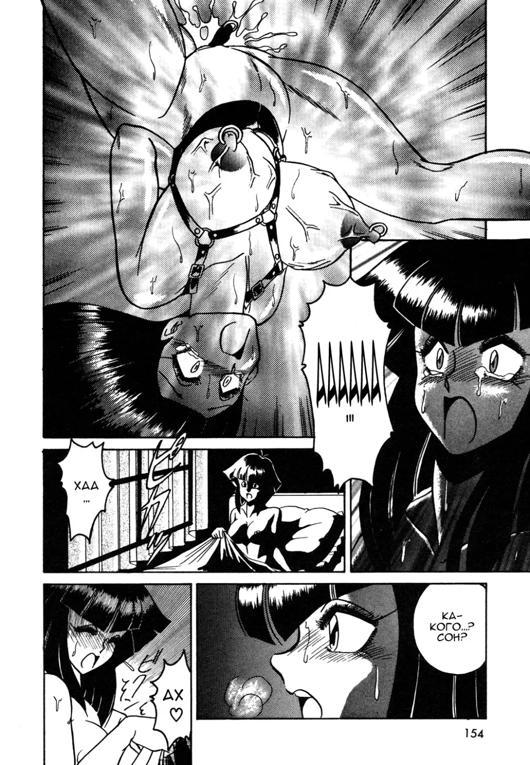 [Anba Masaru] Frantic Night Fhentai - Page 89