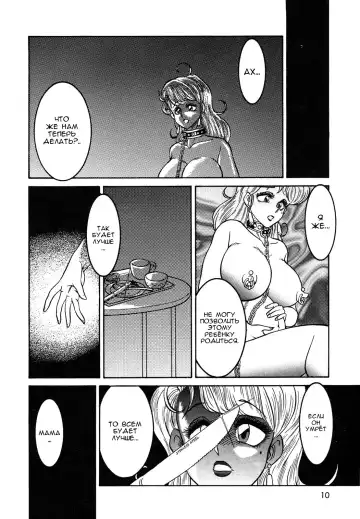 [Anba Masaru] Frantic Night Fhentai - Page 101