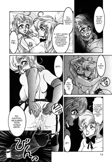 [Anba Masaru] Frantic Night Fhentai - Page 105
