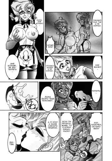[Anba Masaru] Frantic Night Fhentai - Page 106