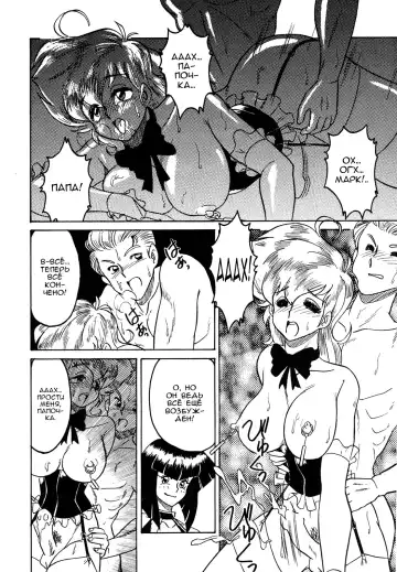 [Anba Masaru] Frantic Night Fhentai - Page 73