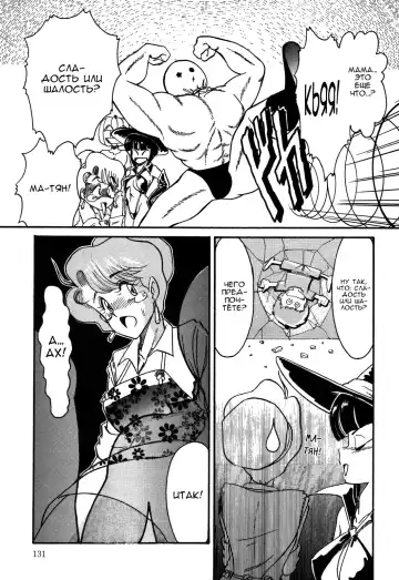 [Anba Masaru] Frantic Night Fhentai - Page 9