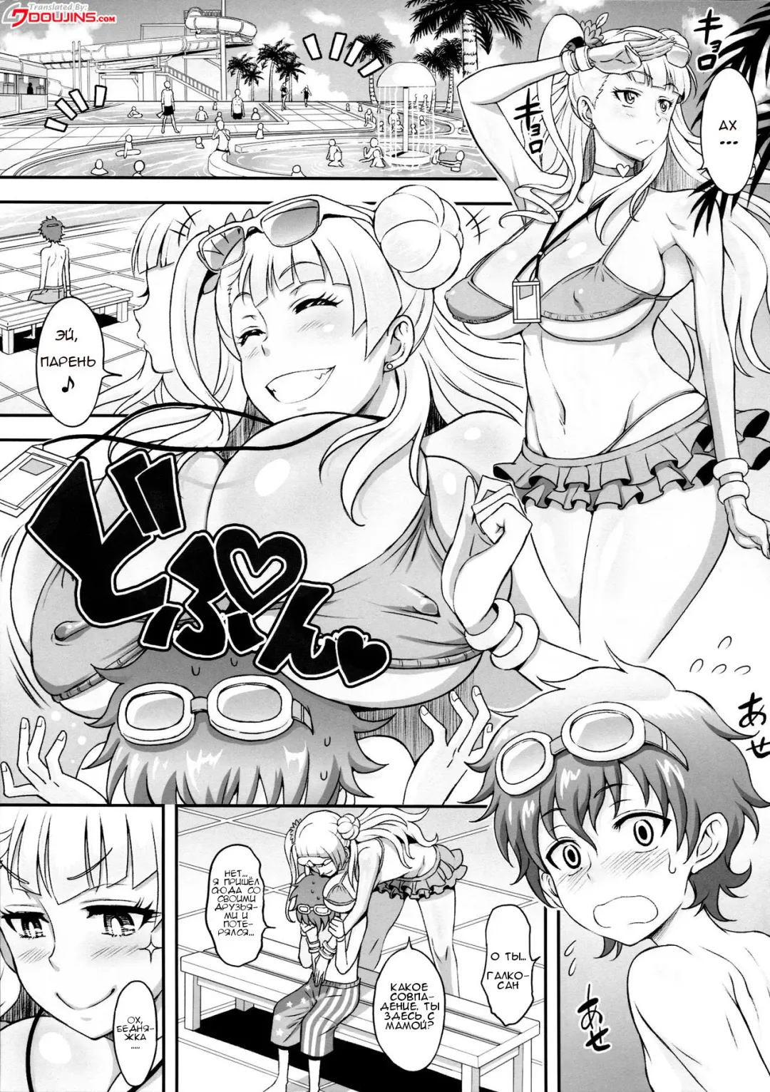 [Haikawa Hemlen] Omakase Fudeoroshi Galko-chan Fhentai - Page 4