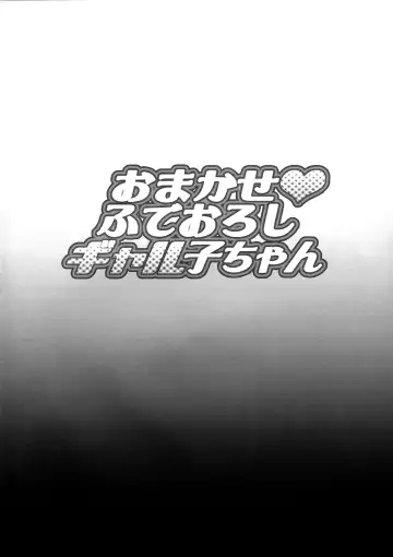 [Haikawa Hemlen] Omakase Fudeoroshi Galko-chan Fhentai - Page 3