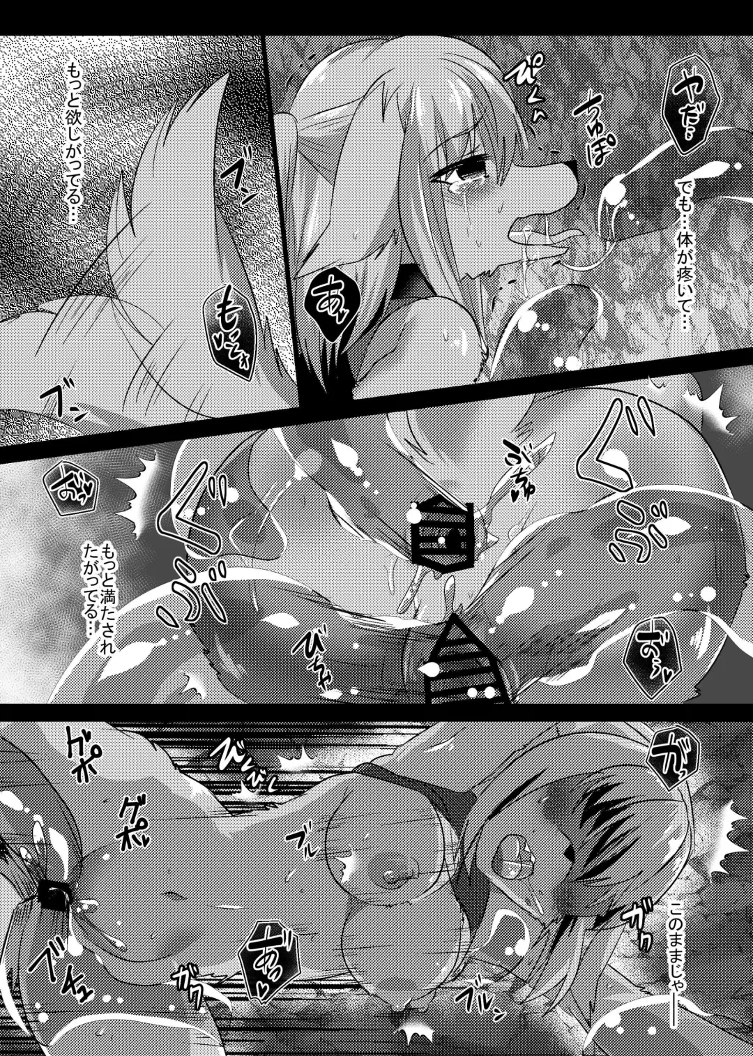 [Rurien] Mizuhashi-san wa Slime ni Yowai Fhentai - Page 14